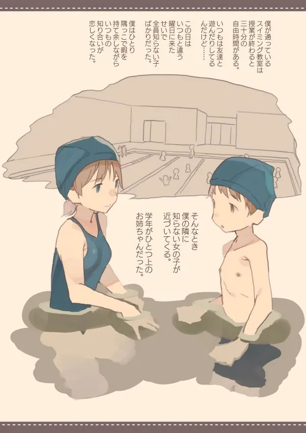 色んなわるいお姉ちゃん