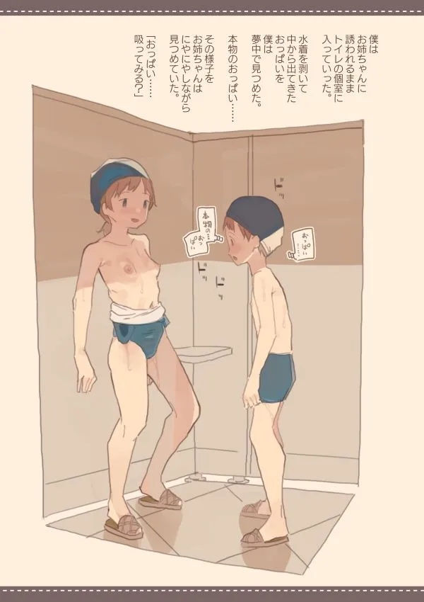 色んなわるいお姉ちゃん