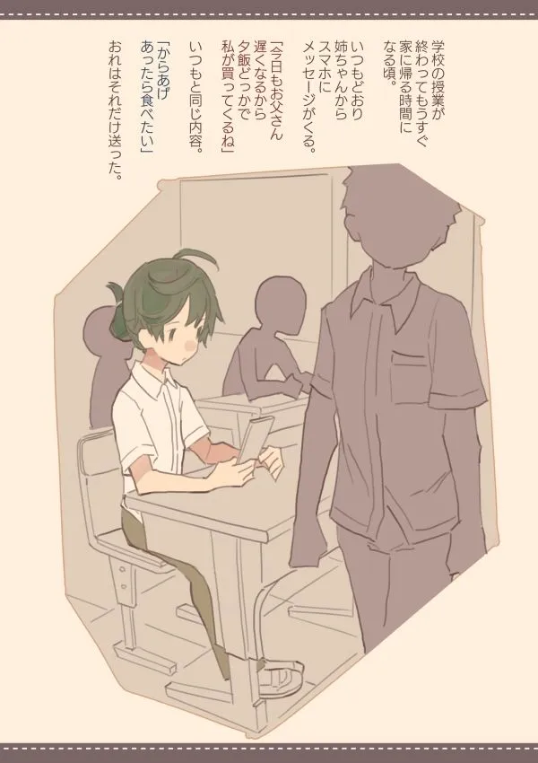 色んなわるいお姉ちゃん