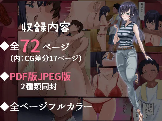 新妻淫行-夫に明かせない過去と秘密ー