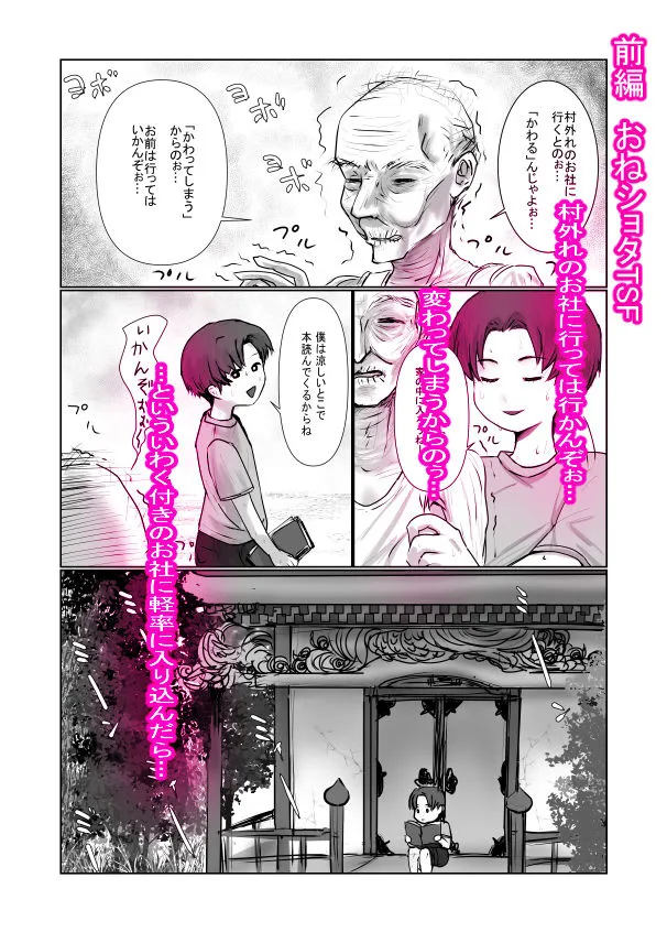 TSとりかえっこ