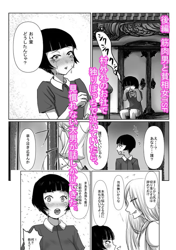 TSとりかえっこ