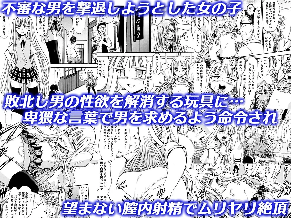 「純愛、出張風俗、道具支配、認識改変、強制隷属」