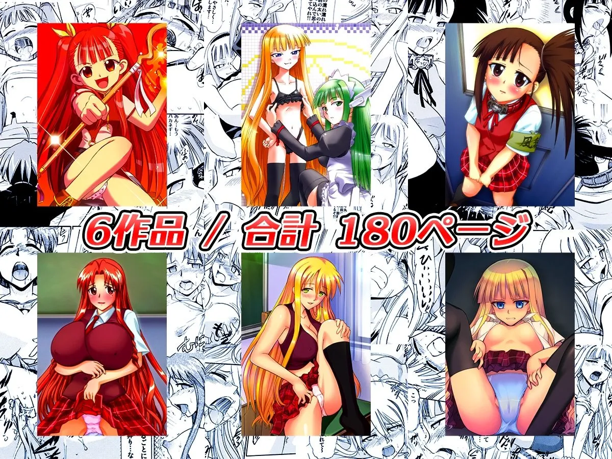 「純愛、出張風俗、道具支配、認識改変、強制隷属」