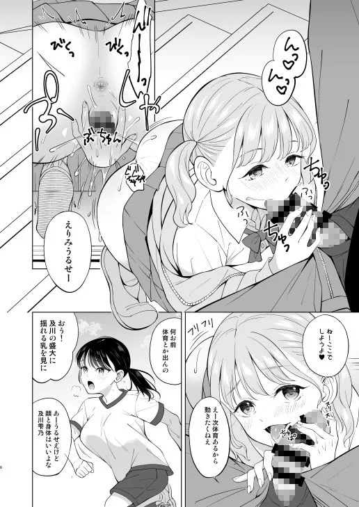 清楚な風紀委員長がハメられて堕ちるまで