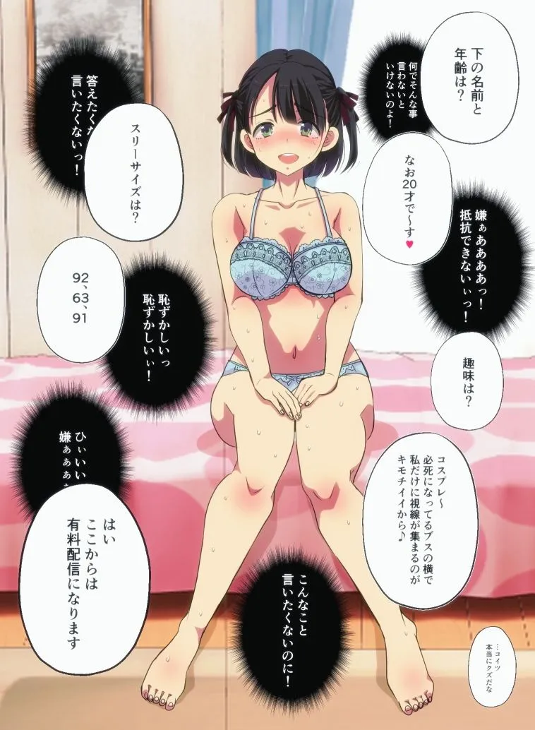 【カラー漫画】オタサーの姫をわからせ～腹黒なオタサーの姫に催眠かけて惨めで無様なアヘ顔絶頂生配信～