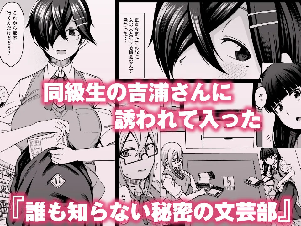 放課後交尾同好会へようこそ！！