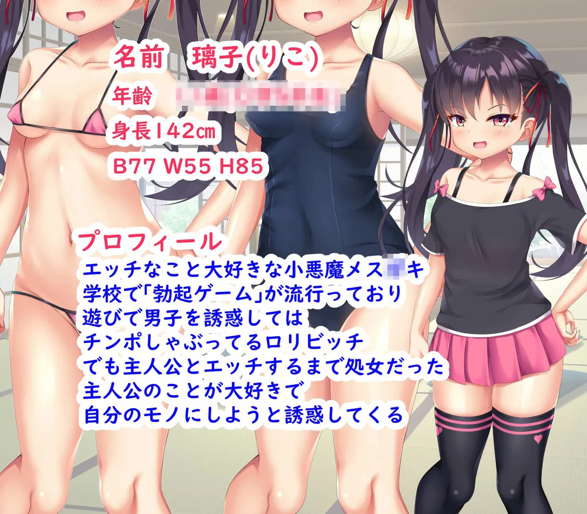 メスガキ姉妹にヤられまくり夏休み！