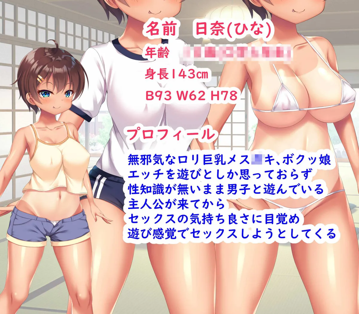 メスガキ姉妹にヤられまくり夏休み！