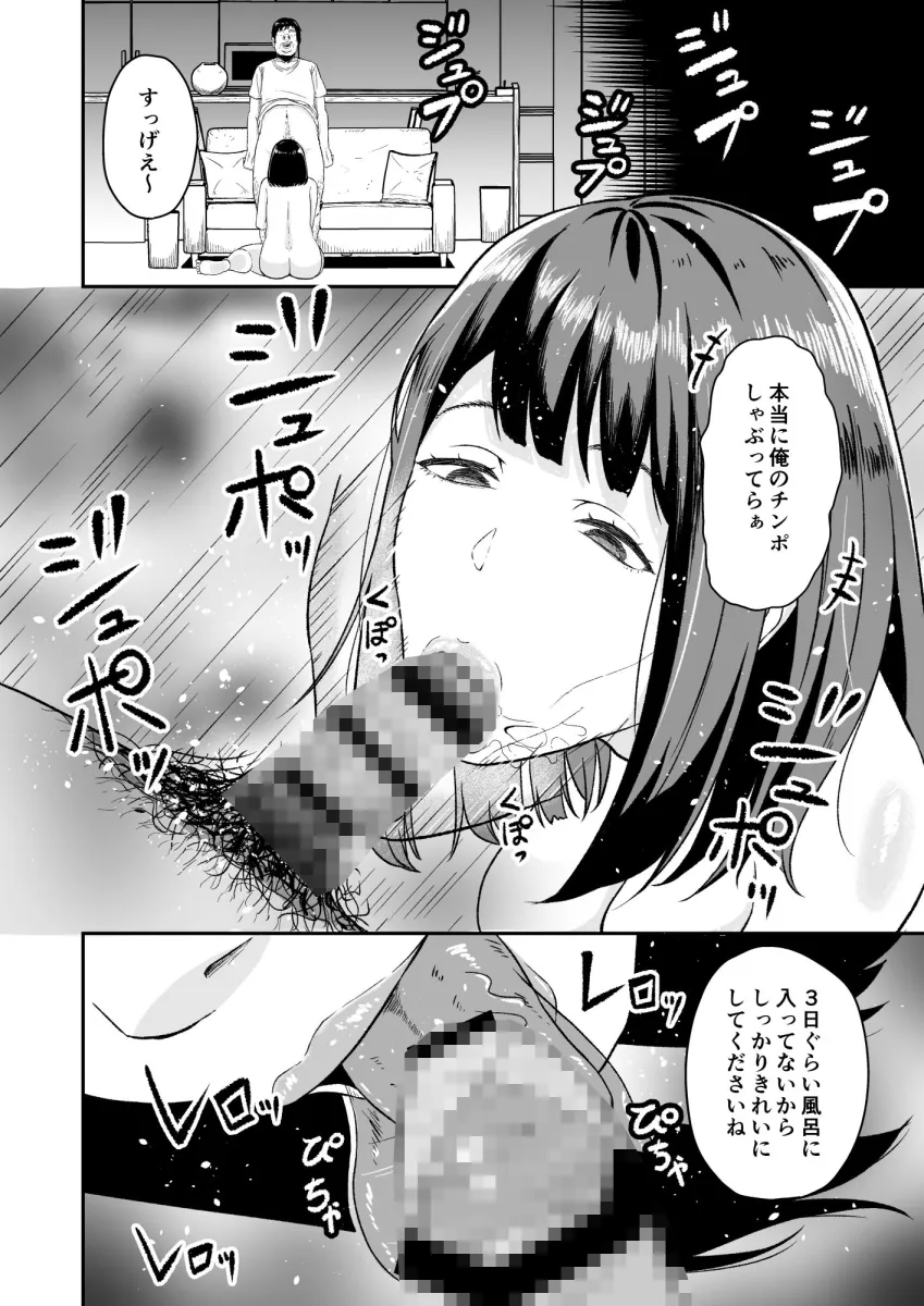 エンジョイ！催眠アプリ！