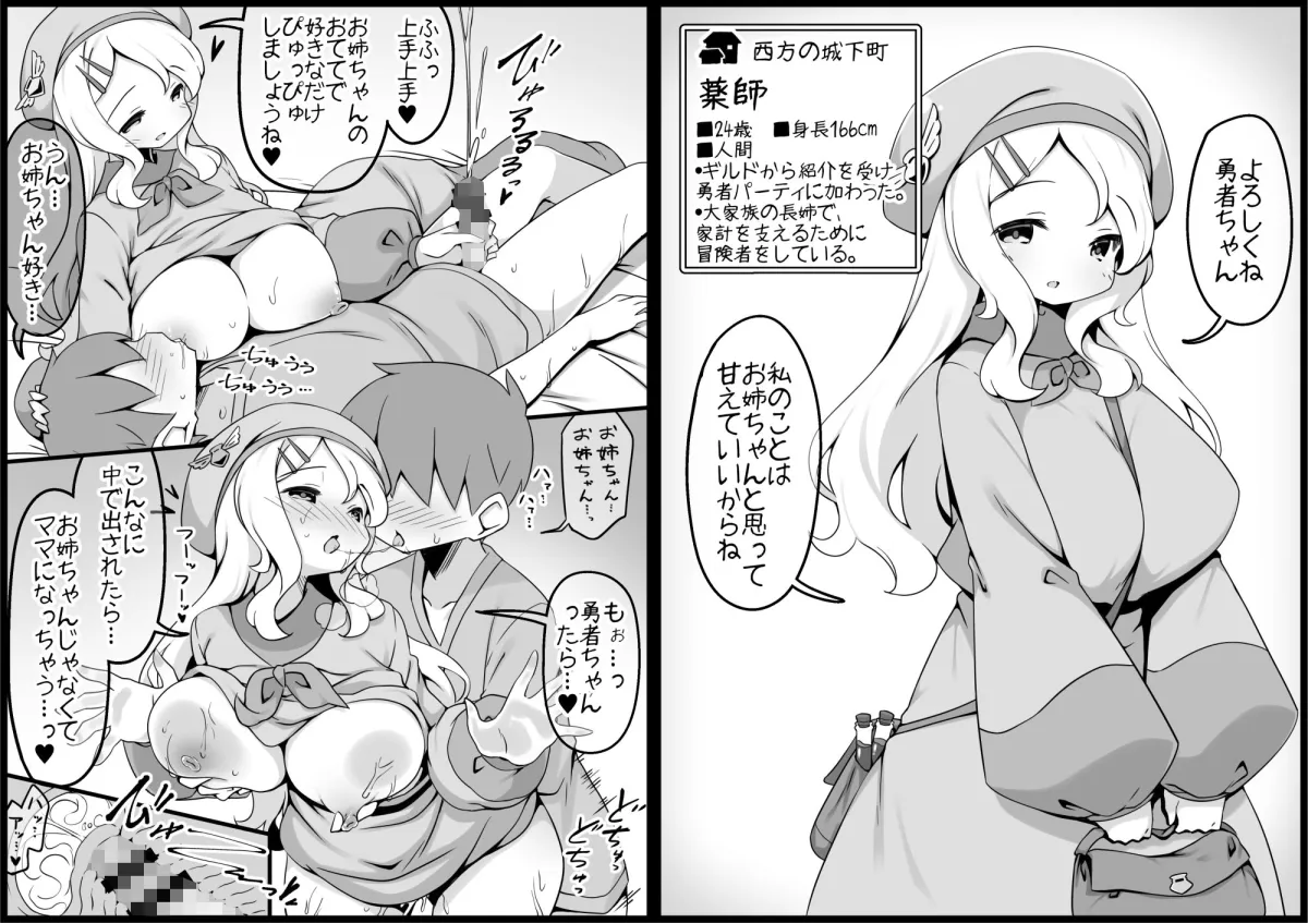 勇者に寛容すぎるファンタジー世界4