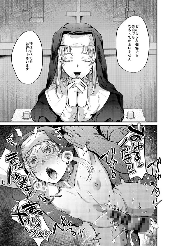 関サバトの即メス堕ち図鑑