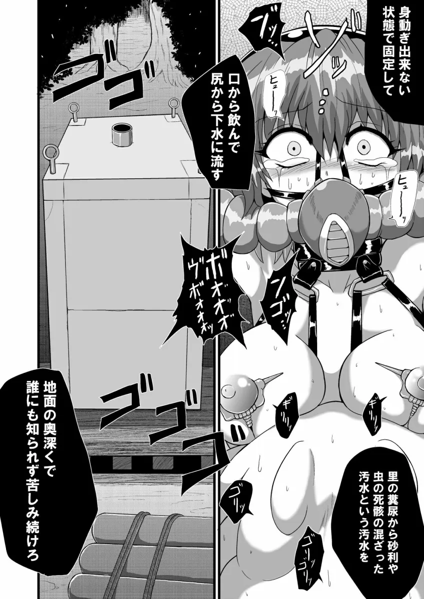 通り魔理沙にきをつけろ 其の陸