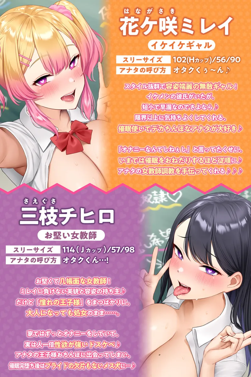 【KU100】わからせオホ声催眠！ ～完堕ちギャルJKと本性ドスケベ女教師のひっくい下品アクメ～【りふれぼプレミアムシリーズ】