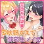 【KU100】わからせオホ声催眠！ ～完堕ちギャルJKと本性ドスケベ女教師のひっくい下品アクメ～【りふれぼプレミアムシリーズ】