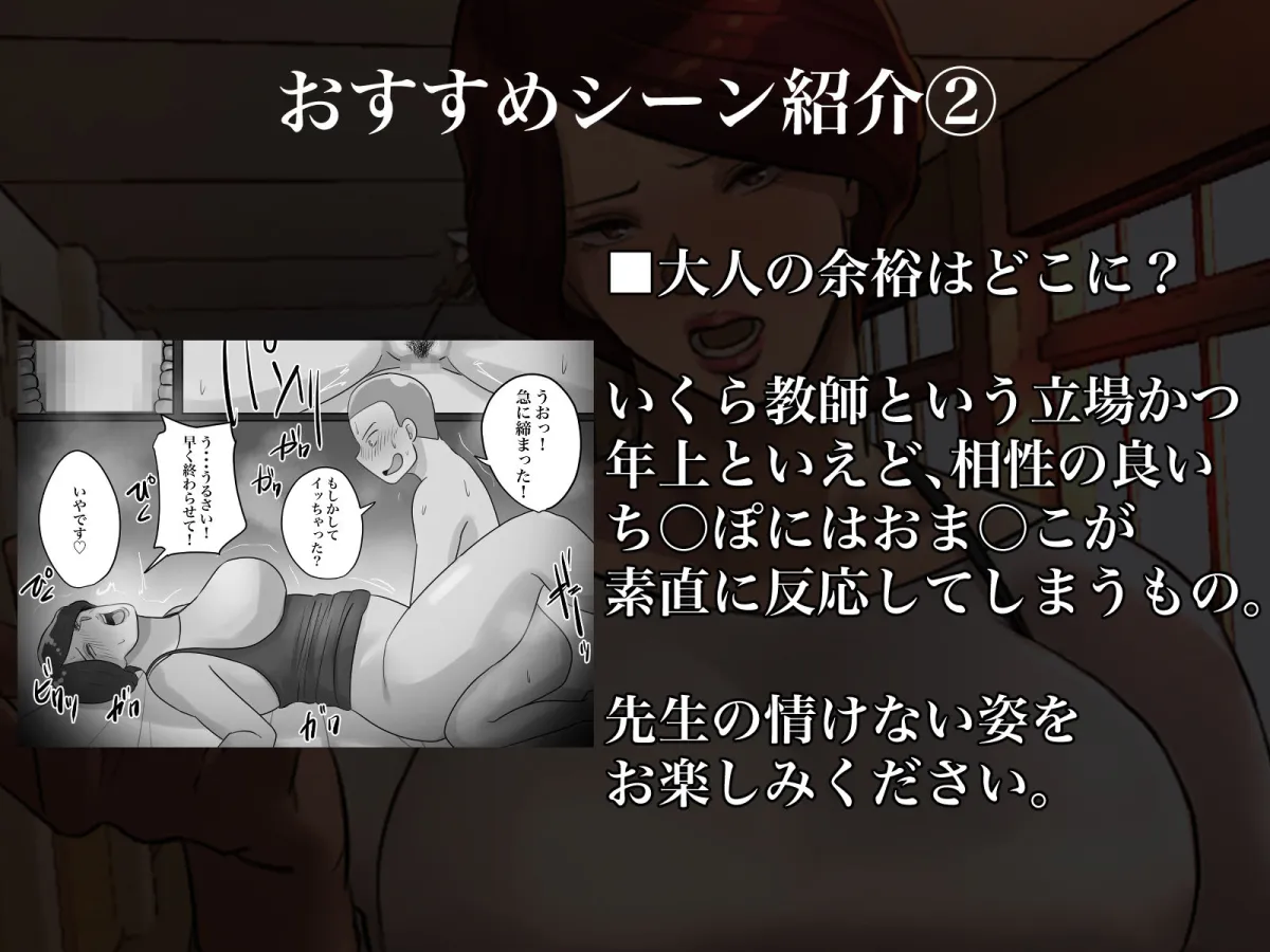 先生からの説教中に「セックスしましょう」って言ったらどうなるんだろう？