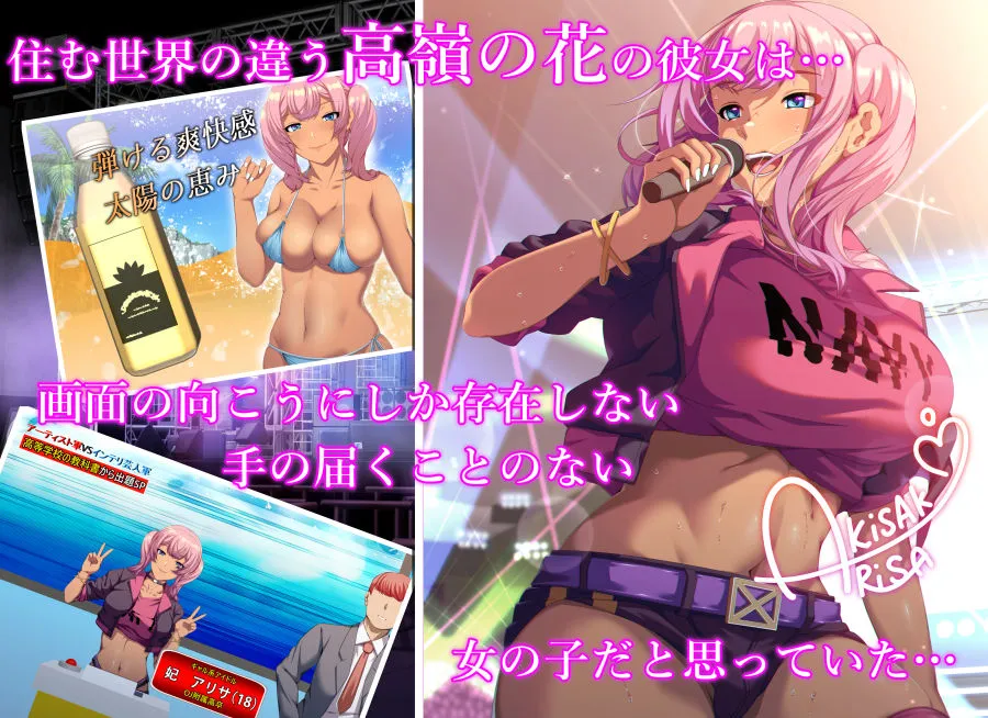 高嶺の華の彼女に拾われて～褐色ギャル妃アリサ