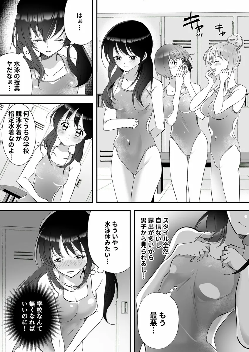 憧れの人を助けようとしたら、サキュバスになっちゃった！