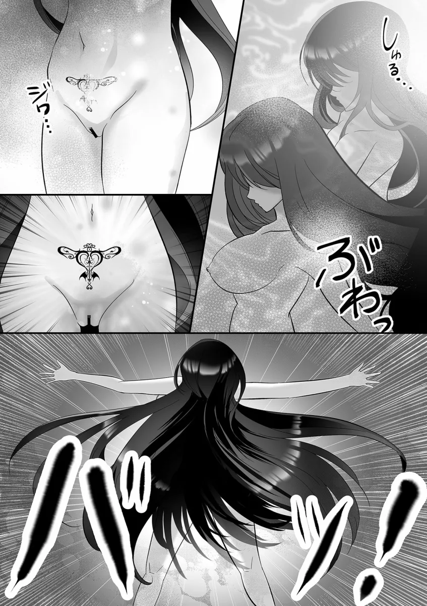 憧れの人を助けようとしたら、サキュバスになっちゃった！