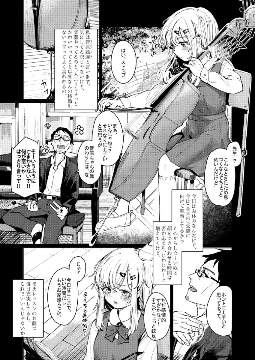 ウザイおっさんに催眠かけられて気持ちよくなった話