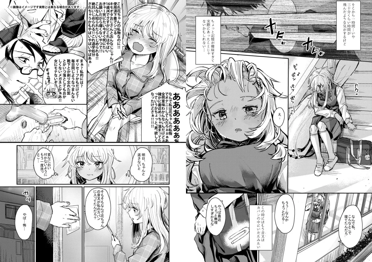 ウザイおっさんに催眠かけられて気持ちよくなった話