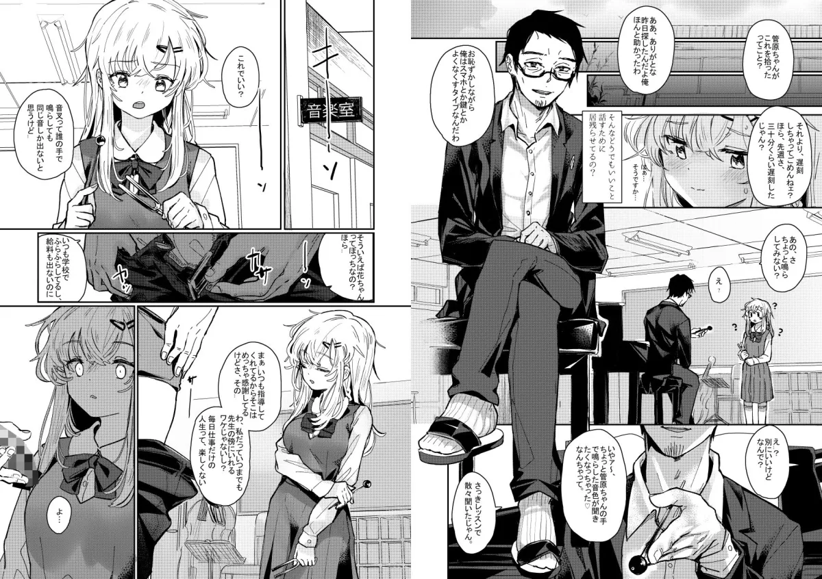 ウザイおっさんに催眠かけられて気持ちよくなった話