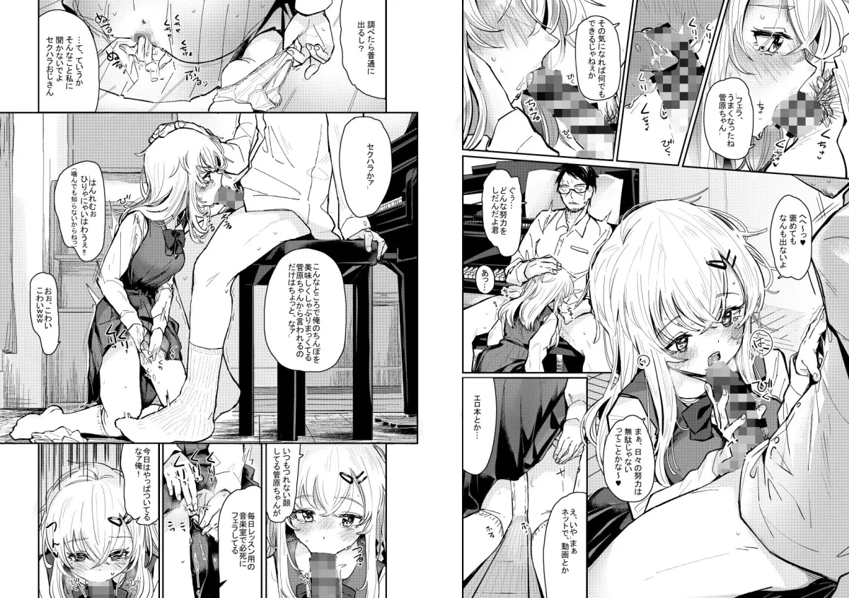 ウザイおっさんに催眠かけられて気持ちよくなった話