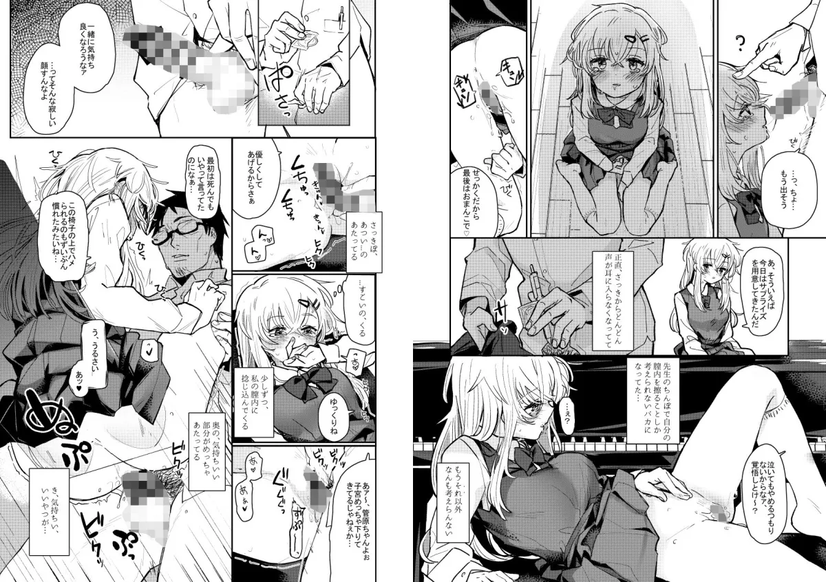 ウザイおっさんに催眠かけられて気持ちよくなった話