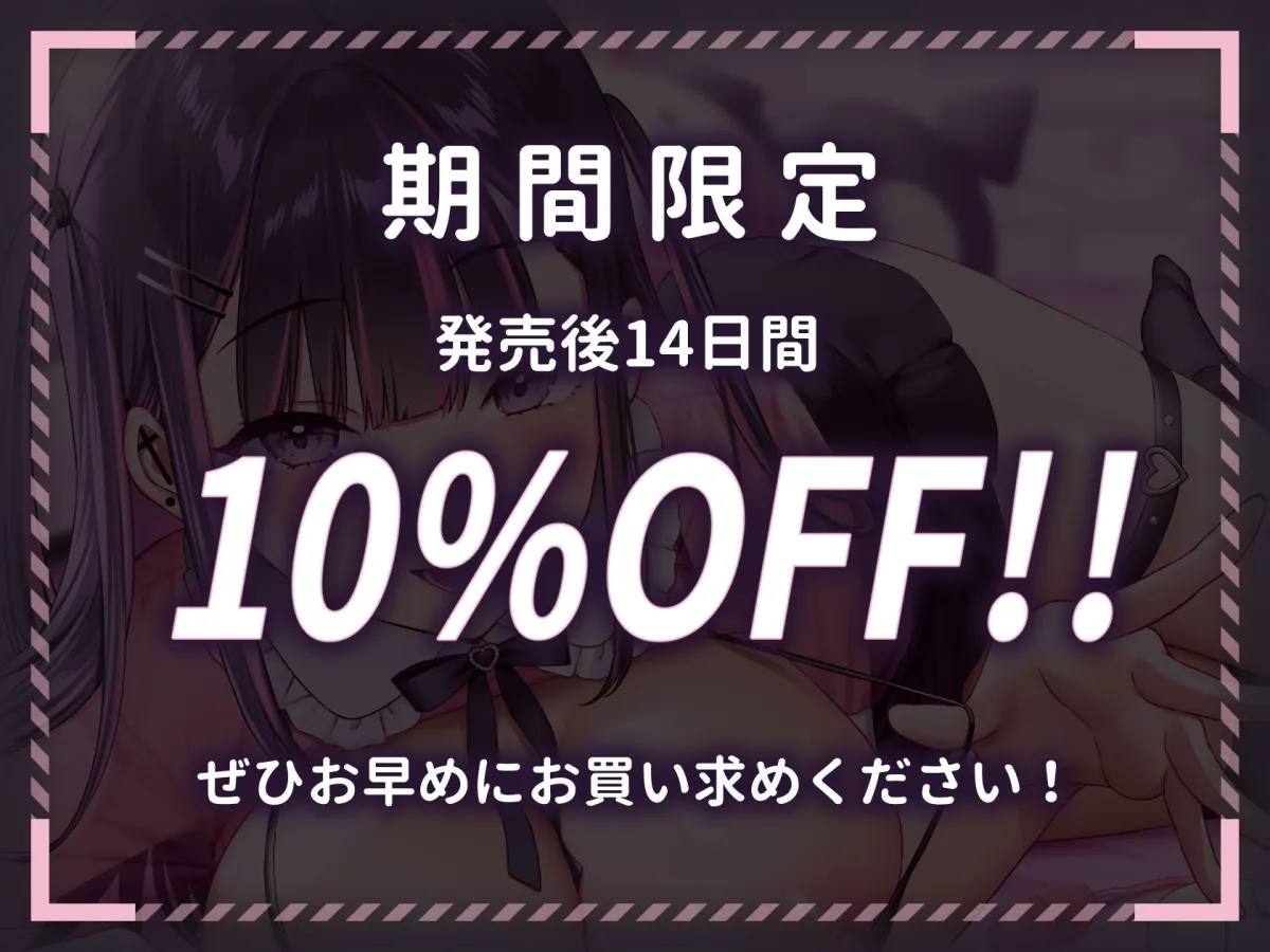 【期間限定割引/オホ声/今どきビッチ】転がり込んできた地雷女は勝手にガチ恋ドMオナホに～エロ魔改造されてヤリ部屋になった俺ん家で溺愛ペット飼育生活～【KU-100】