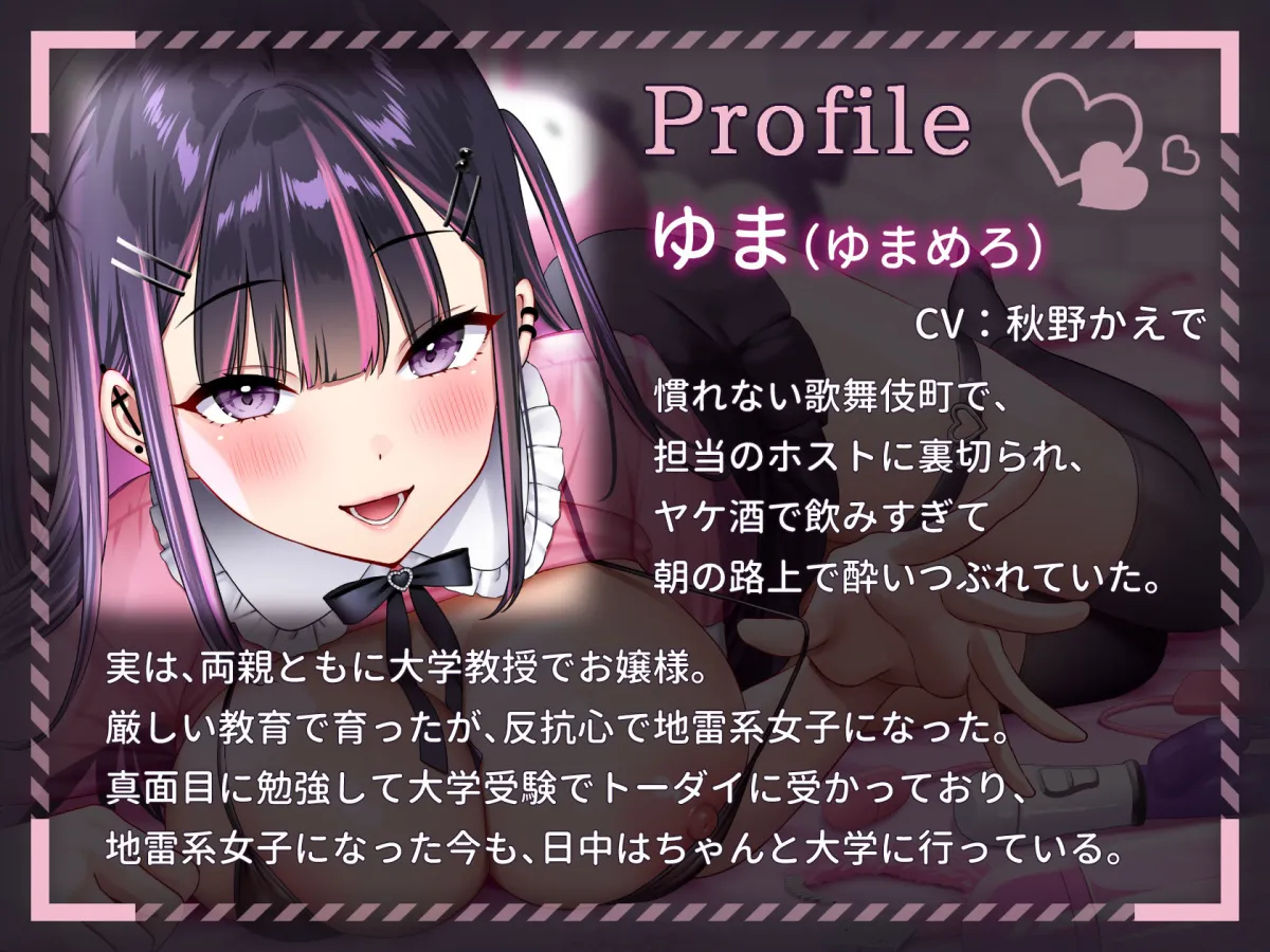 【期間限定割引/オホ声/今どきビッチ】転がり込んできた地雷女は勝手にガチ恋ドMオナホに～エロ魔改造されてヤリ部屋になった俺ん家で溺愛ペット飼育生活～【KU-100】