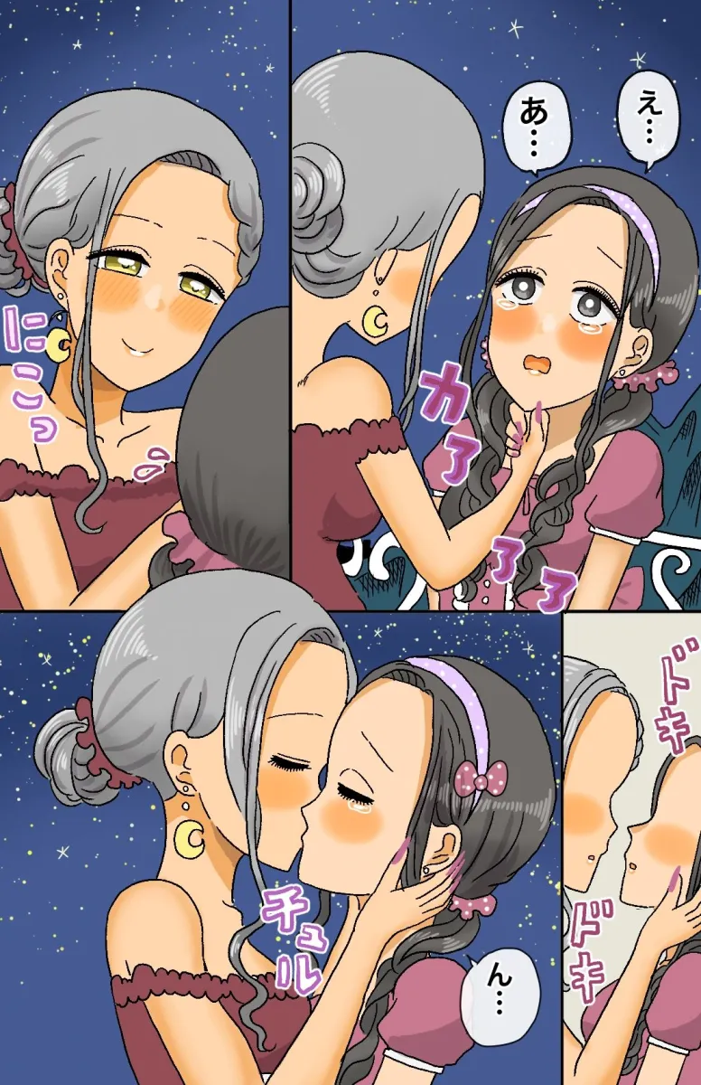 とある戦士の性転換