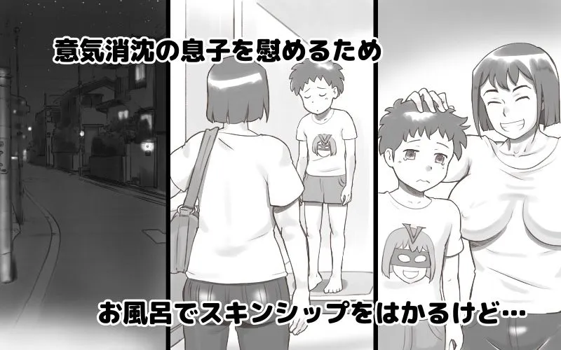 ママタイム プロレス編