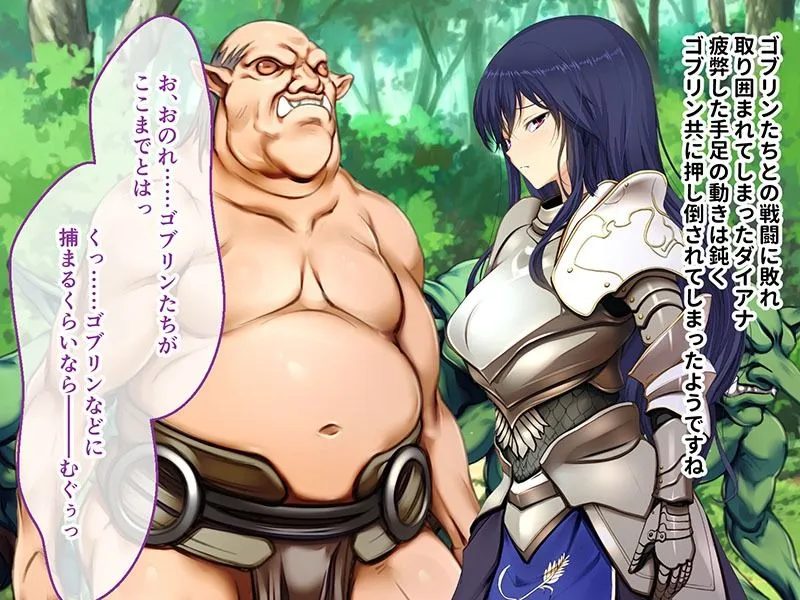 ゴブリンの巣穴 CGノベル版 後編