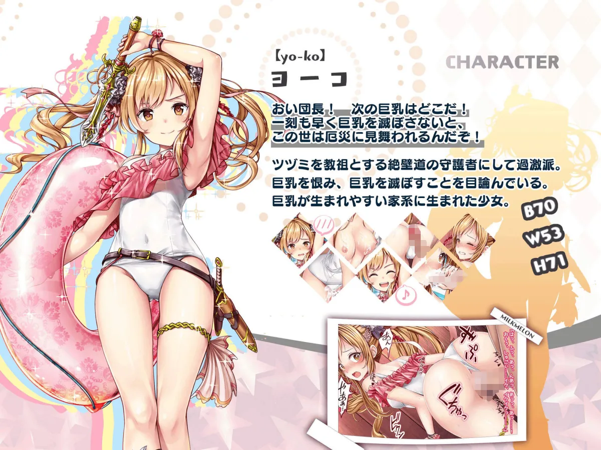 ロリにエッチを教え込んでみたら想像以上に淫らになってしまいました