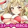 爆乳ギャンブラーに勝ったので胸でヌいてもらう事にしました