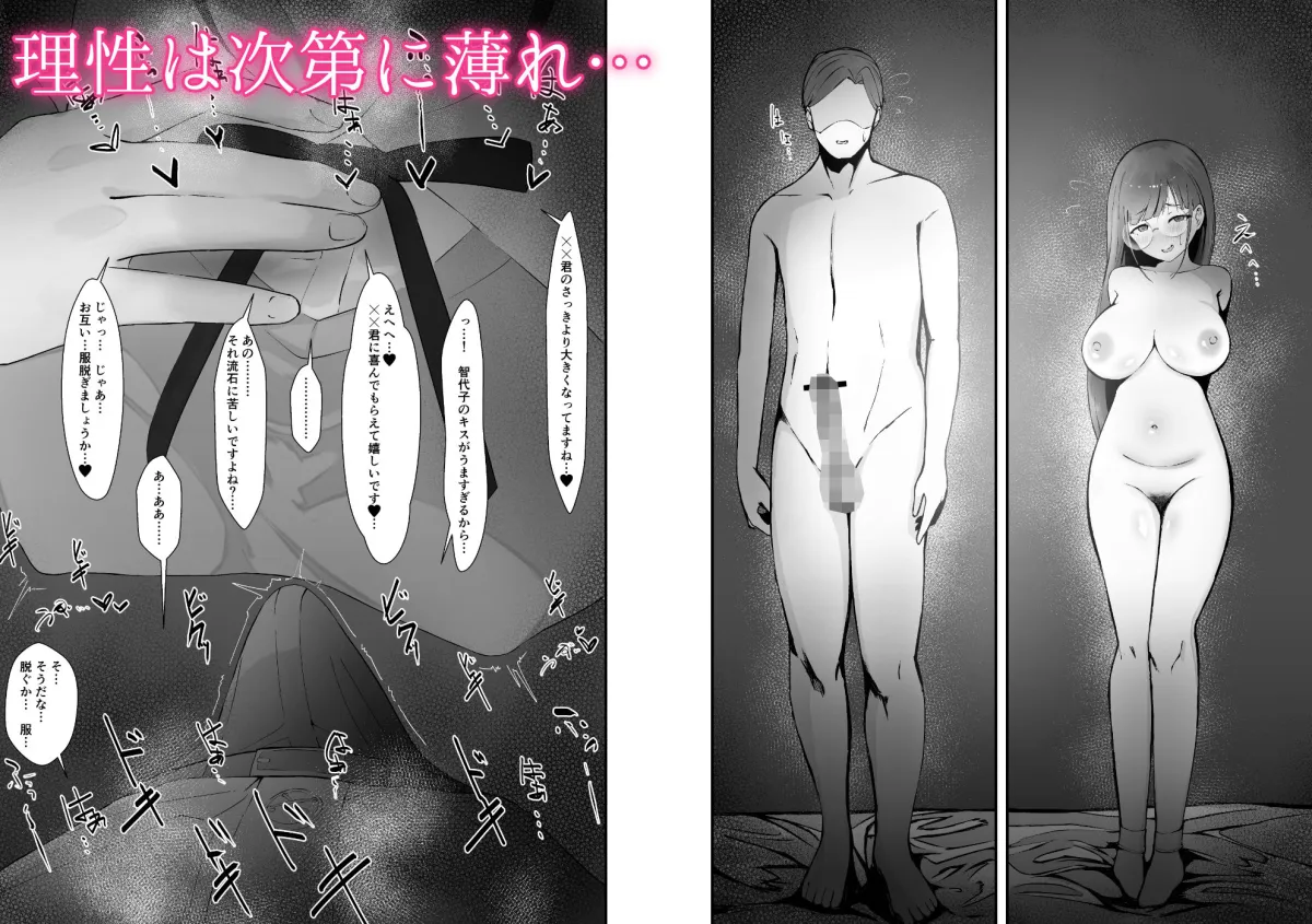 智代子と汗だく交尾