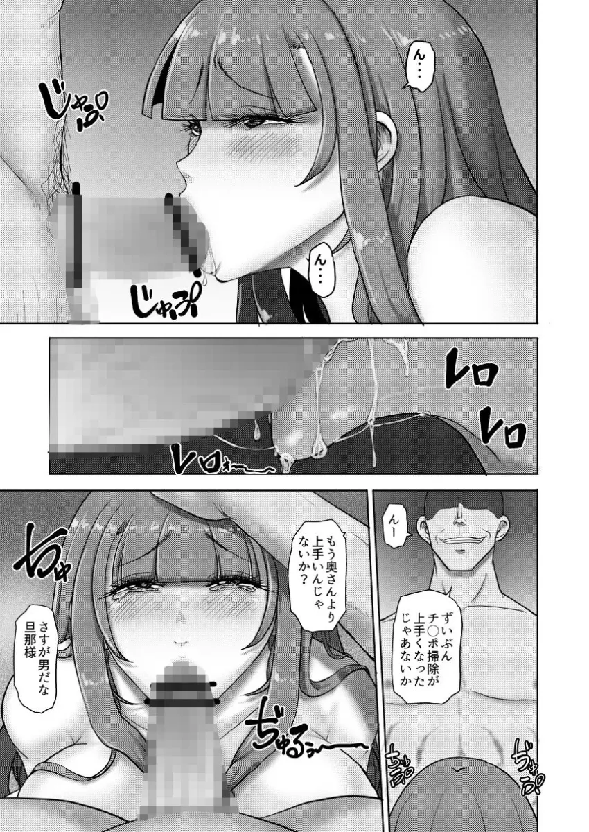 女体化寝取られ夫婦～女体化された夫は愛する妻を寝取ったチンポに堕とされる