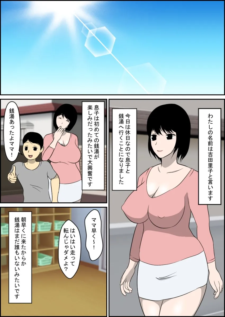 犯され母乳ママ里子