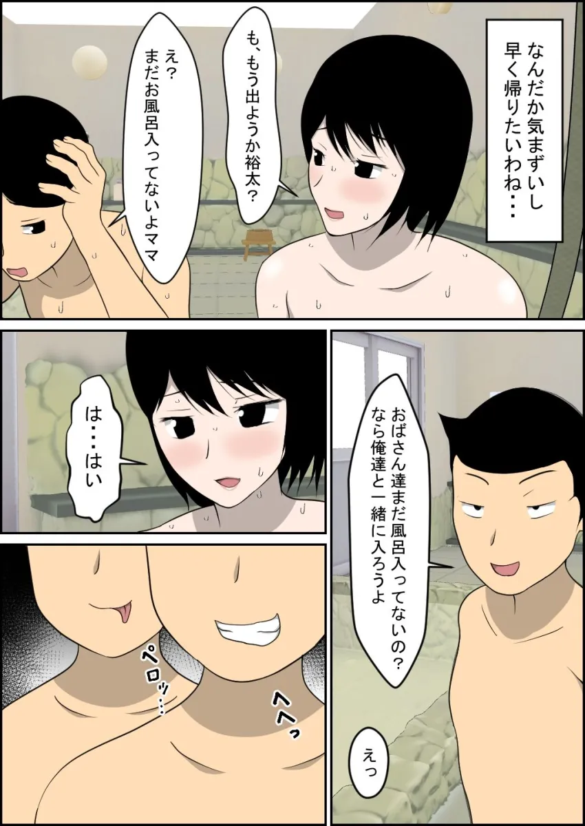 犯され母乳ママ里子