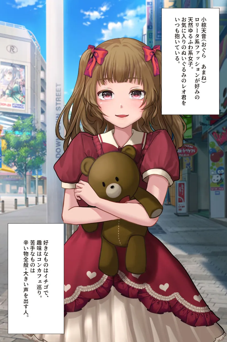 尊厳破壊マニア シリーズ第一弾 【ゆるふわ系女子を雑魚下っ端チンピラに強制キャラ変】