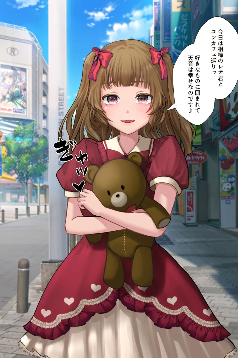 尊厳破壊マニア シリーズ第一弾 【ゆるふわ系女子を雑魚下っ端チンピラに強制キャラ変】