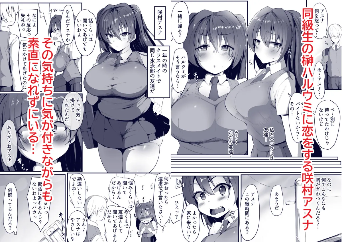 キミなき～カノとられ～