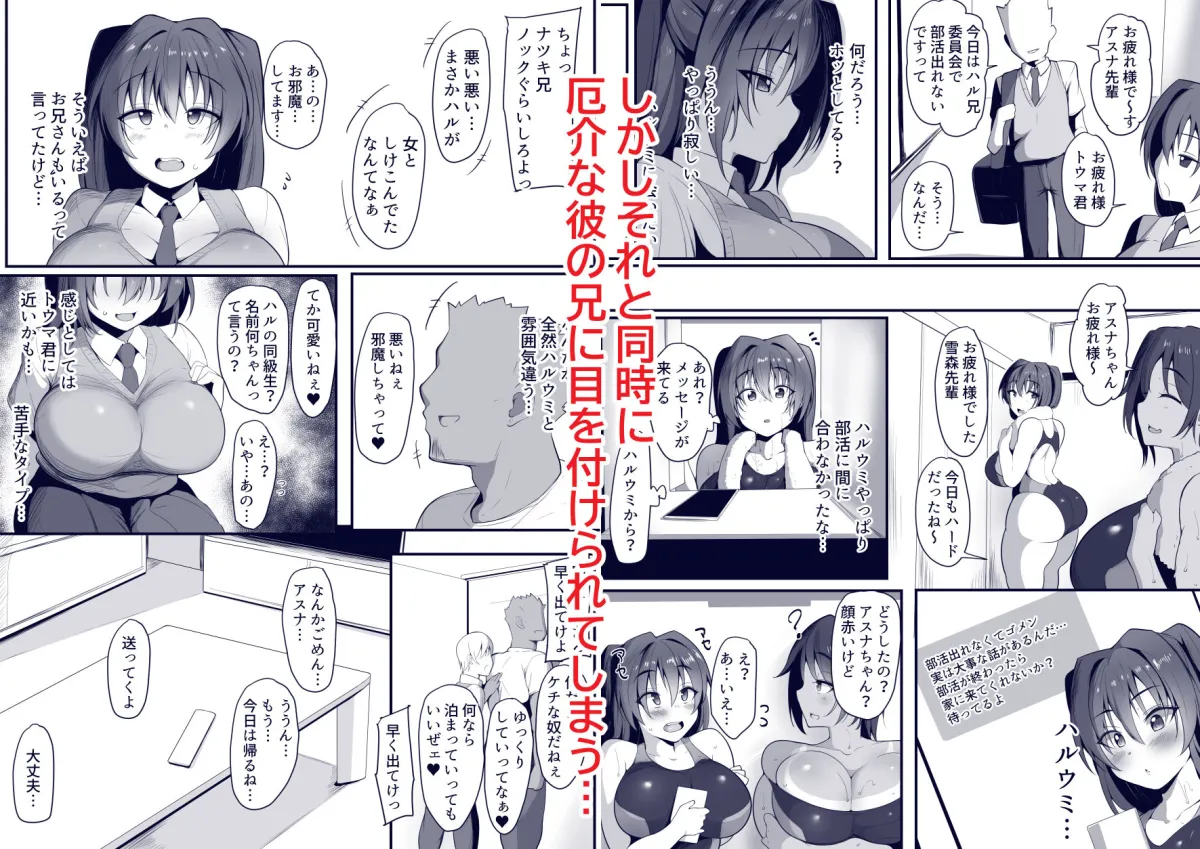 キミなき～カノとられ～