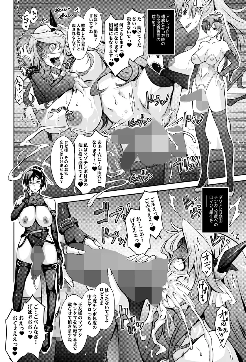 媚香王女2 淫臭ダダ漏れプリンセス