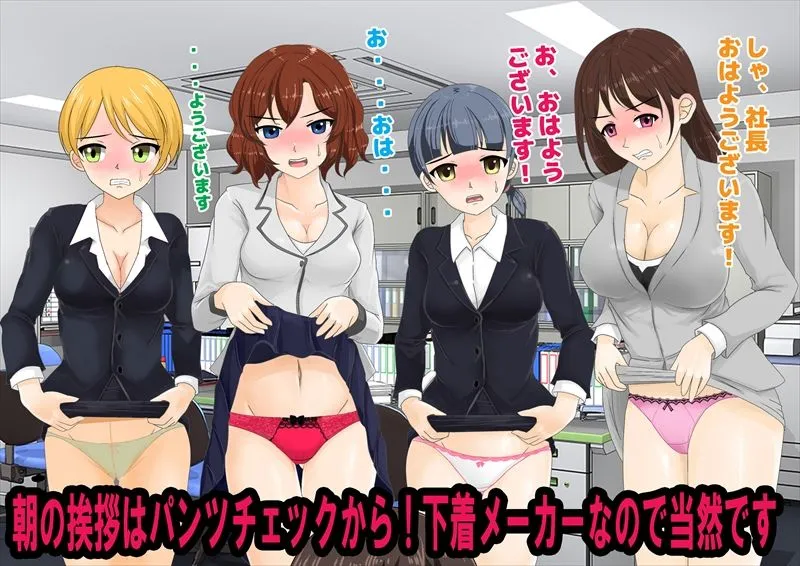 社長になってブラック企業女上司達に復讐してみた