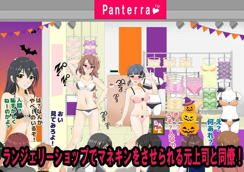 社長になってブラック企業女上司達に復讐してみた