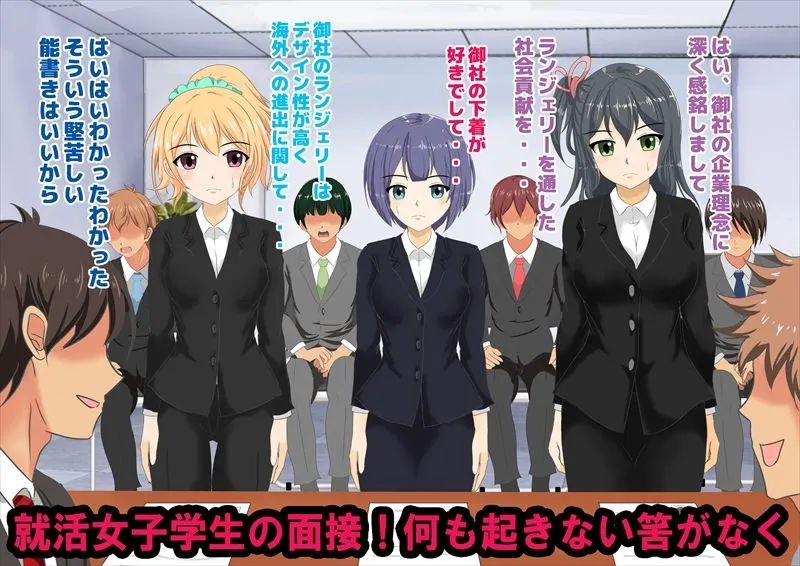 社長になってブラック企業女上司達に復讐してみた