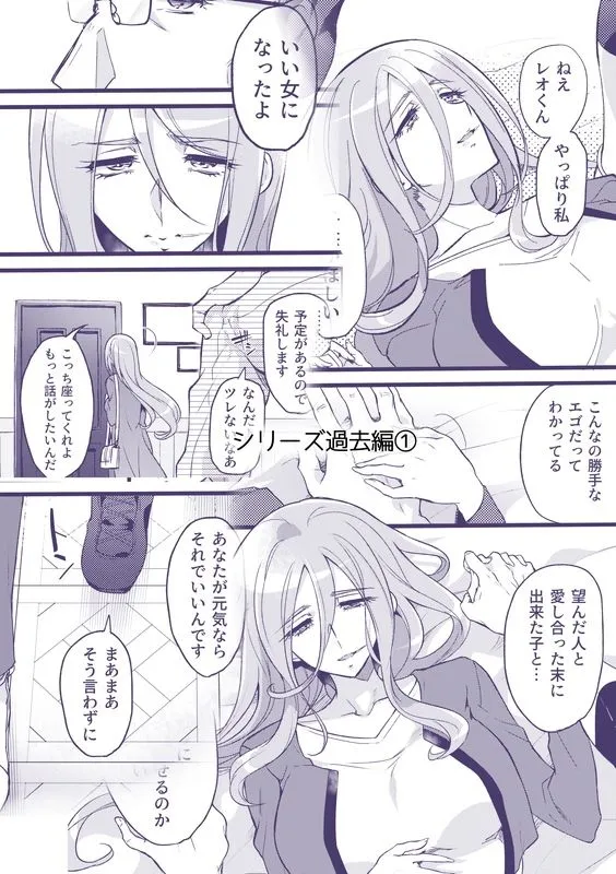 君はそれでも私を…