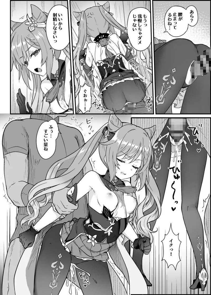 刻春ちゃんが部下をシゴきまくる本