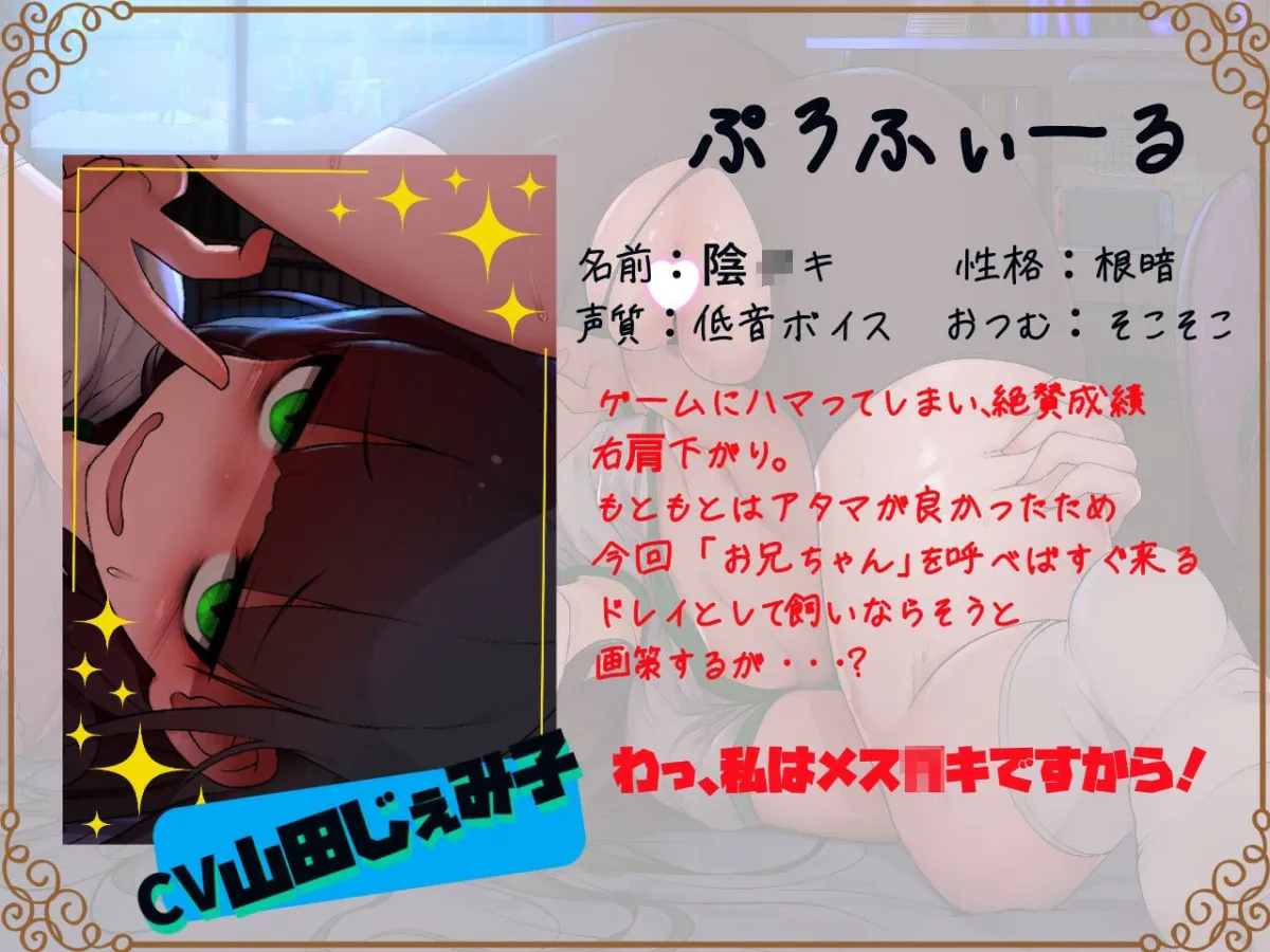 【公開開始1か月110円販売】強制ロリビッチの陰キャメスガキはセックス大好きザーメン大好き